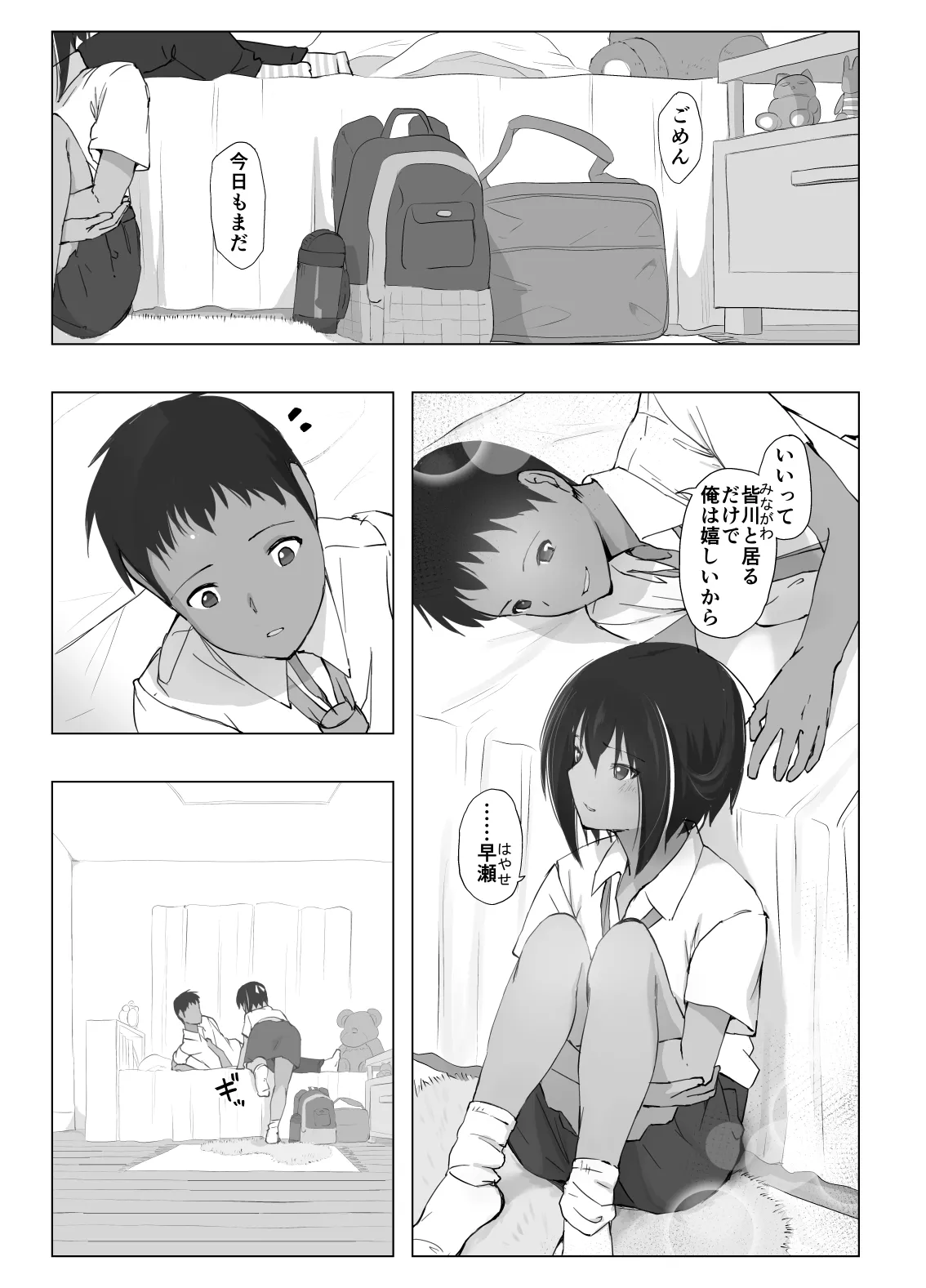 Page 31