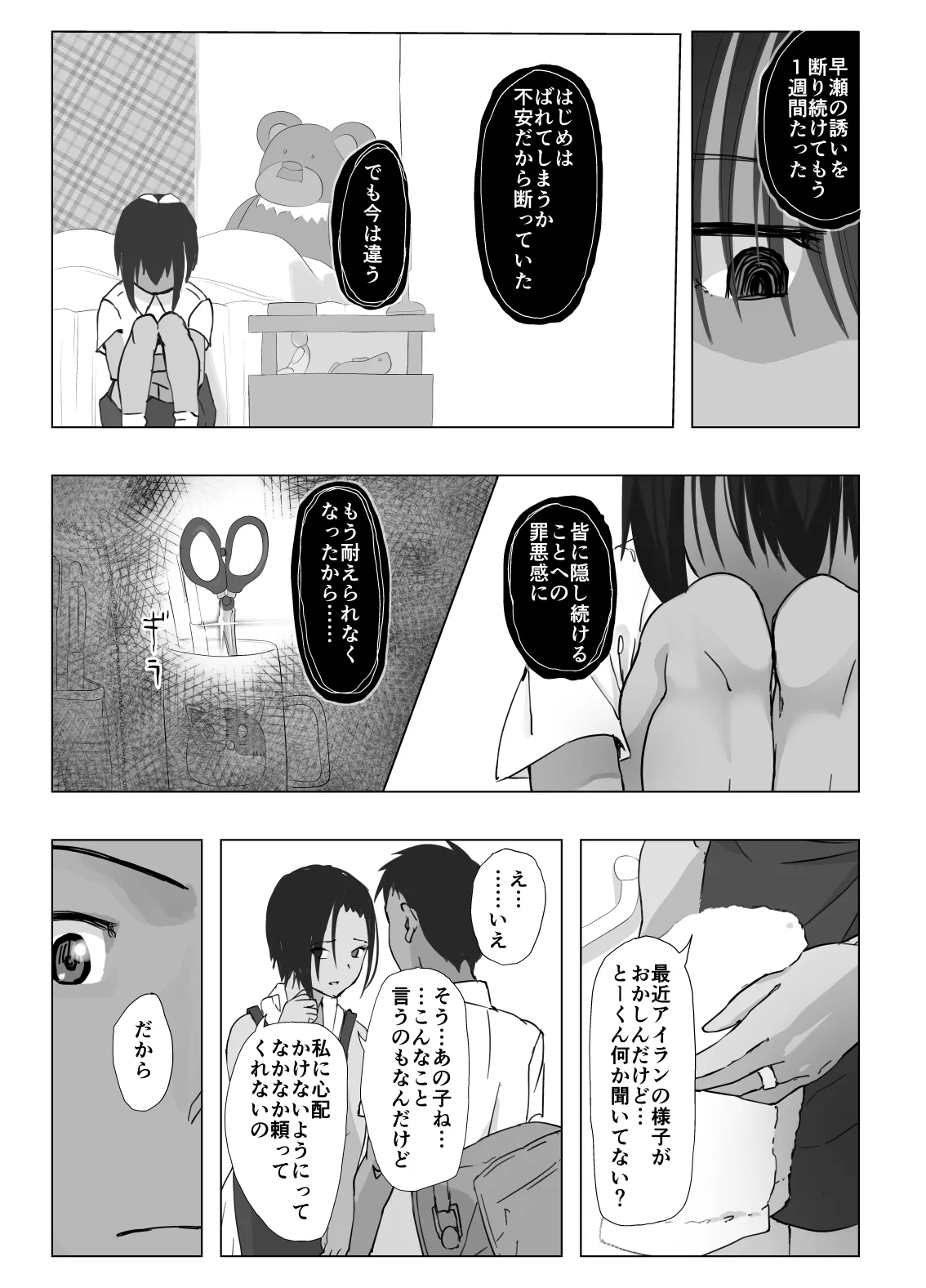 Page 58