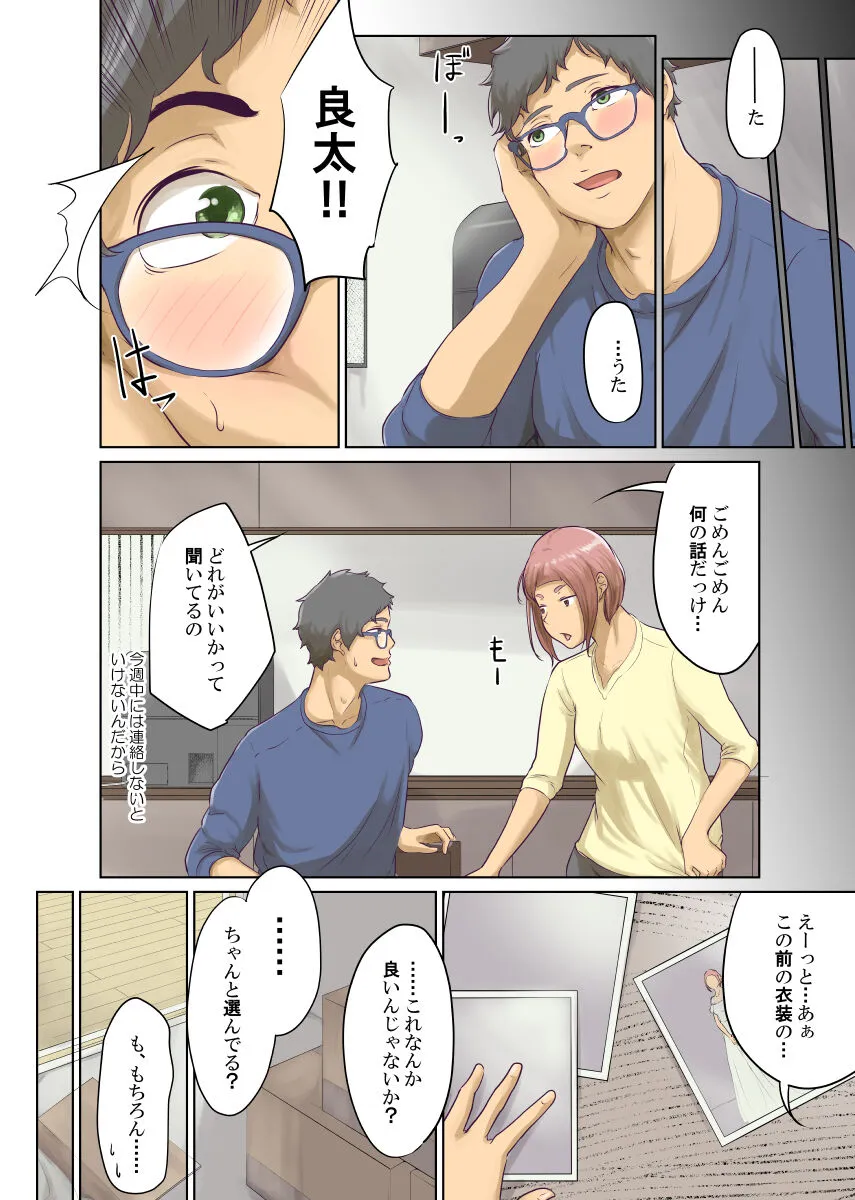 Page 104
