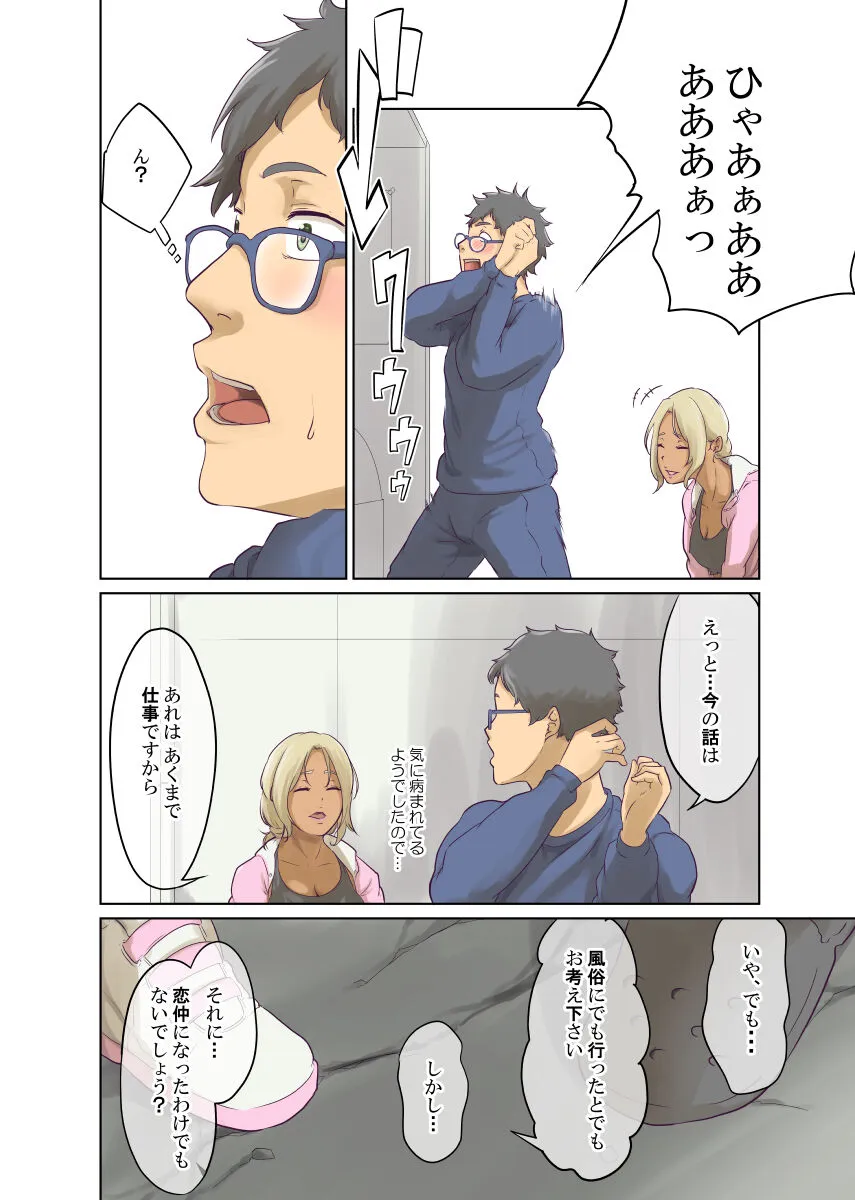 Page 108