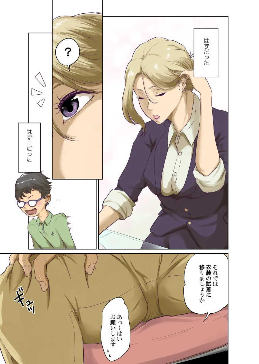 Page 171