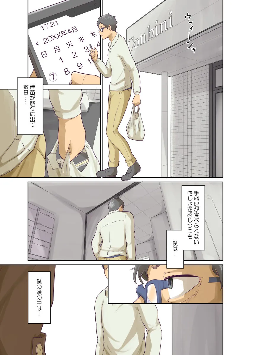 Page 195