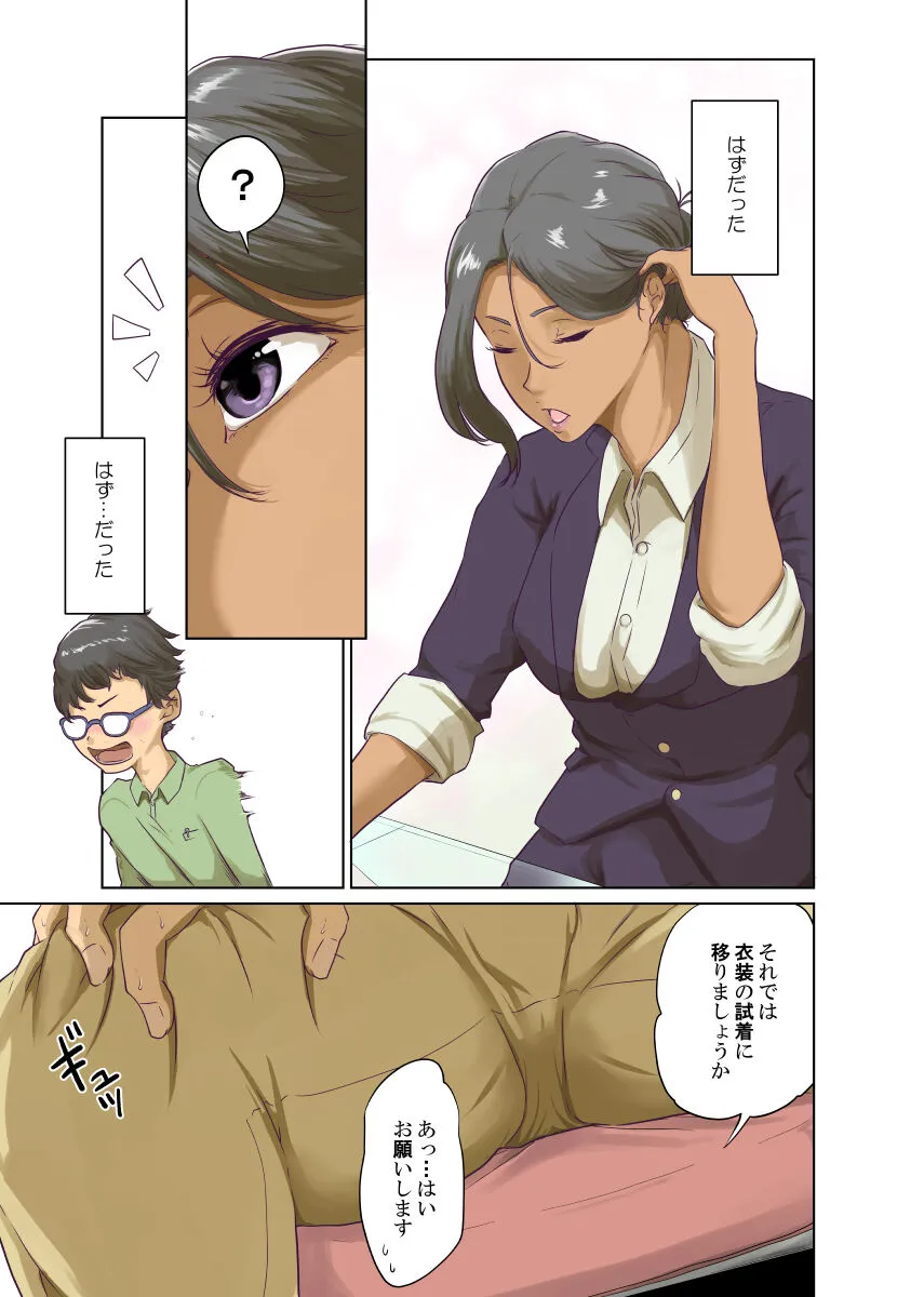 Page 253