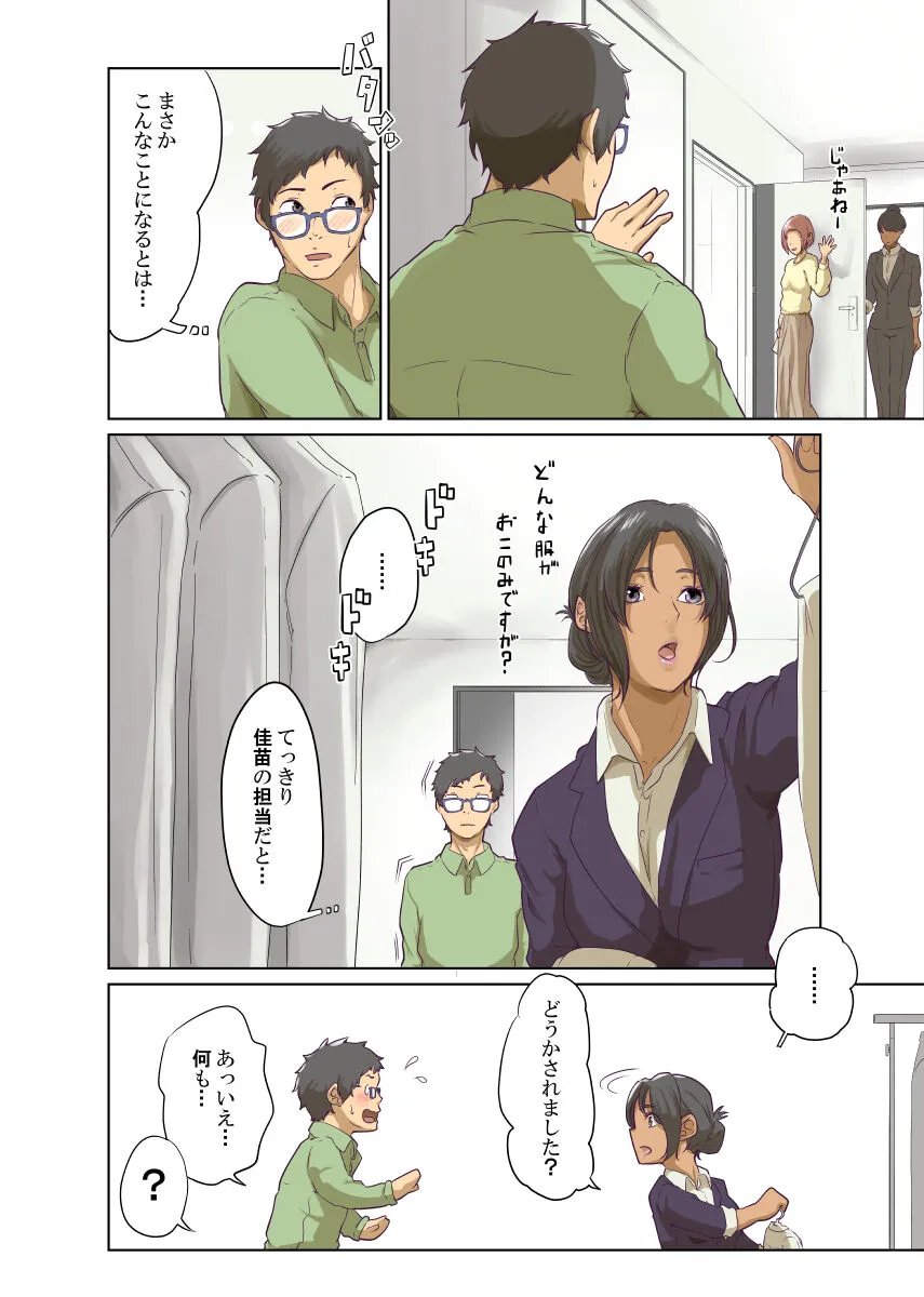 Page 254