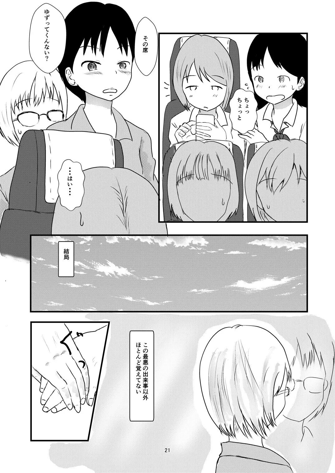 Page 19