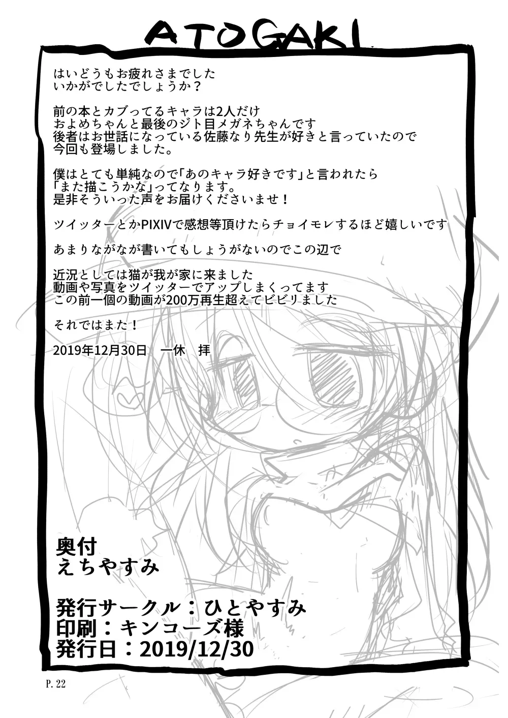Page 21