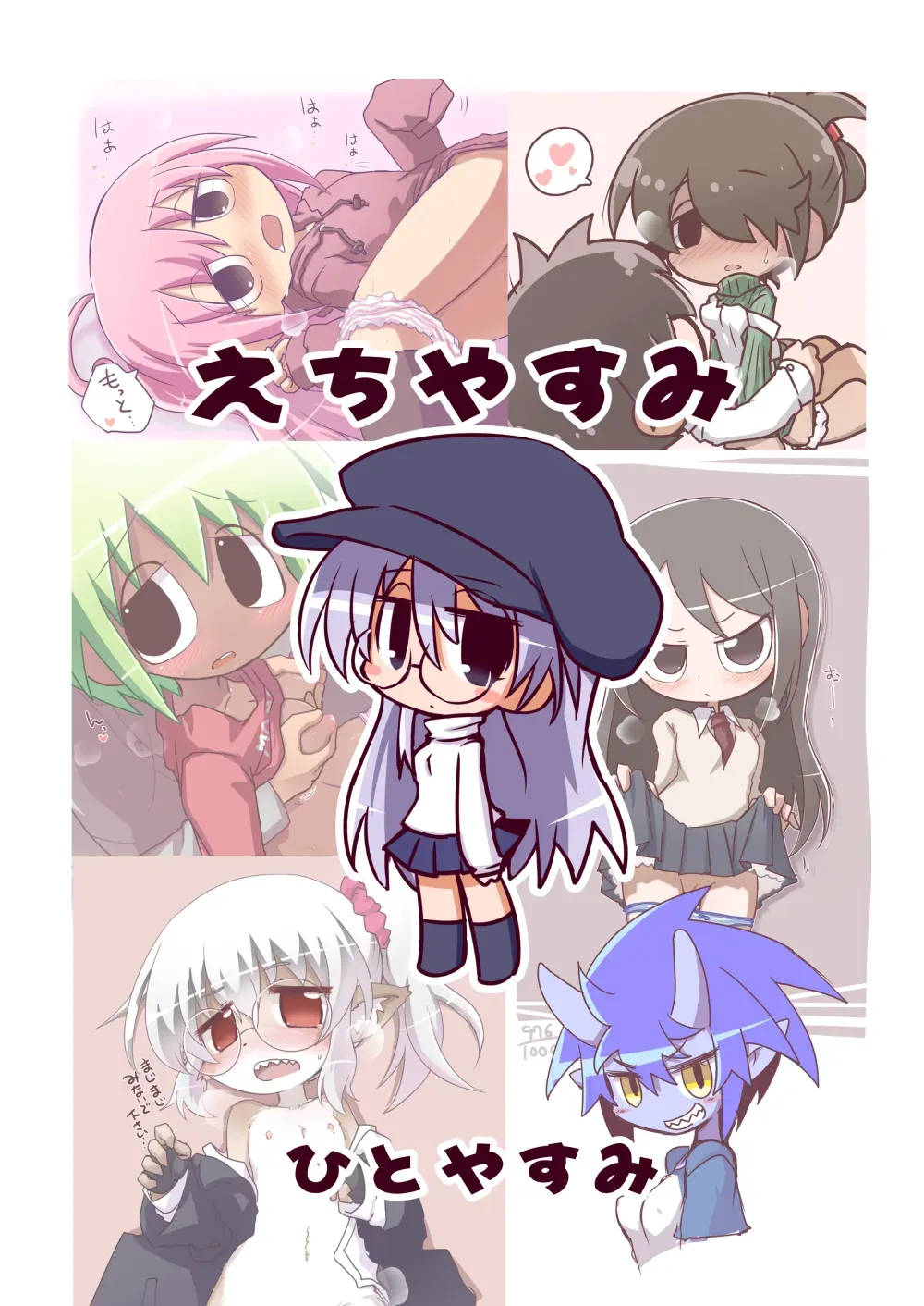 Page 23