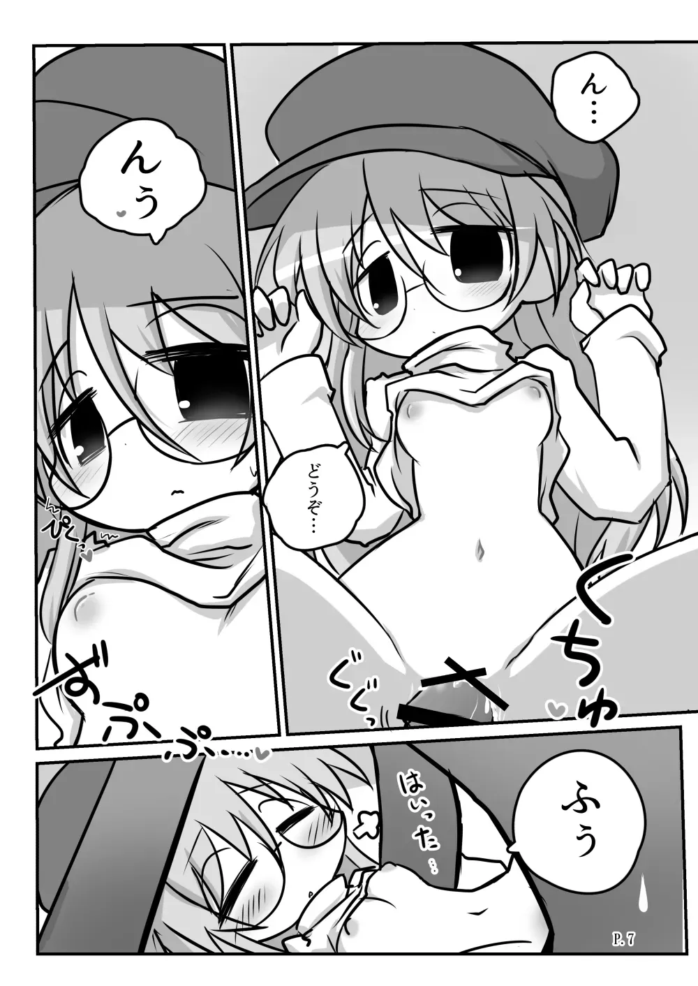 Page 6