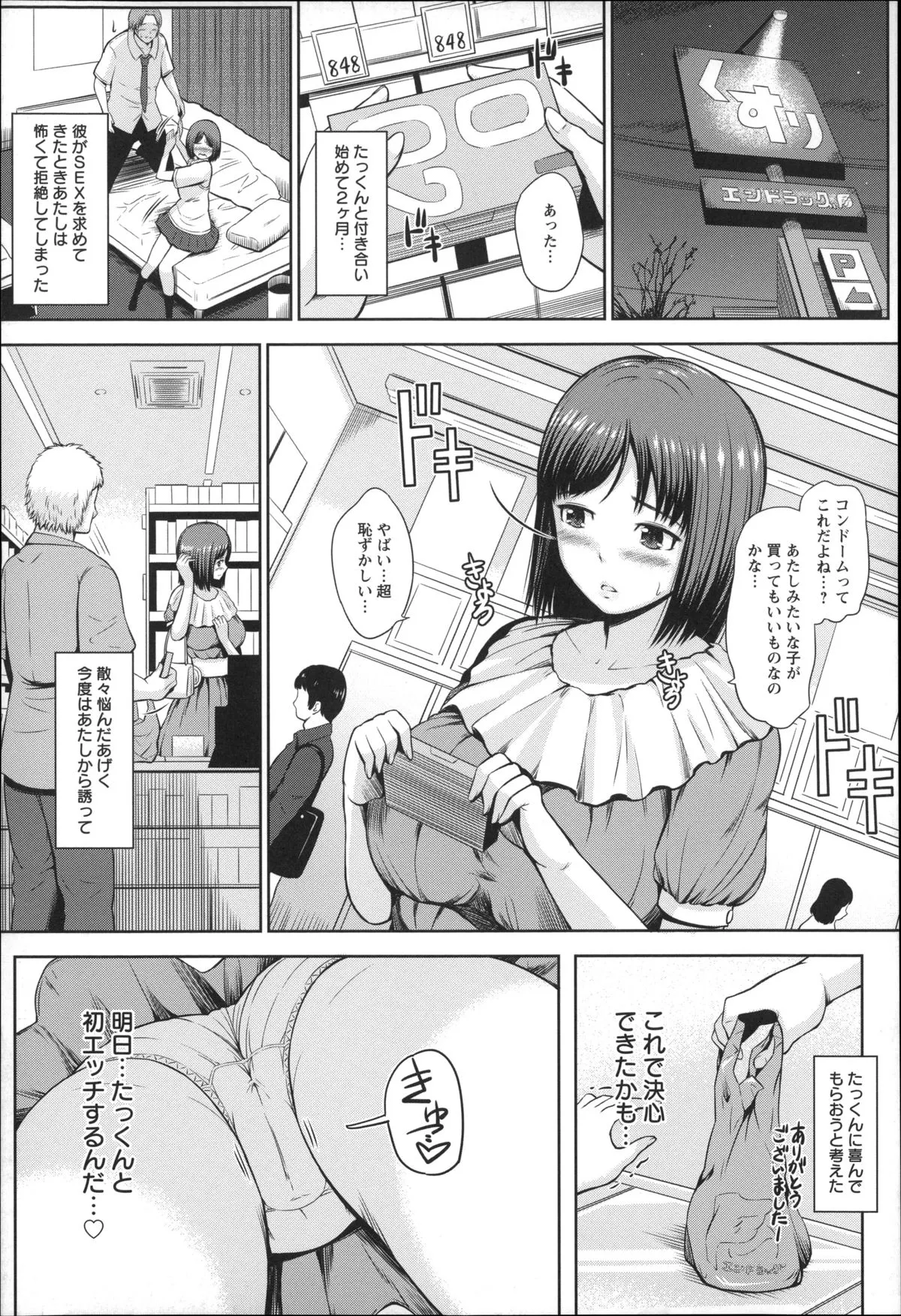 Page 131
