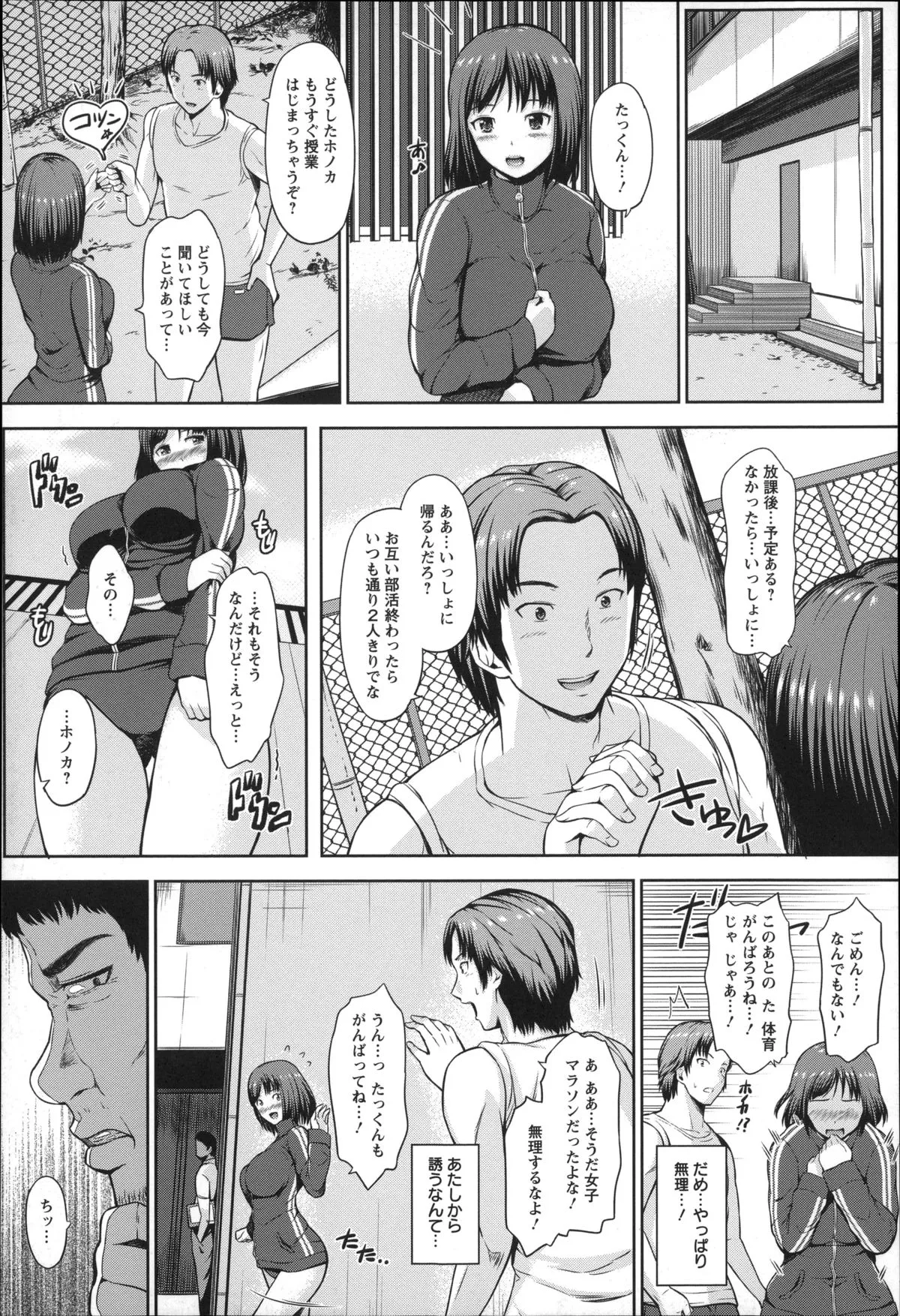 Page 133