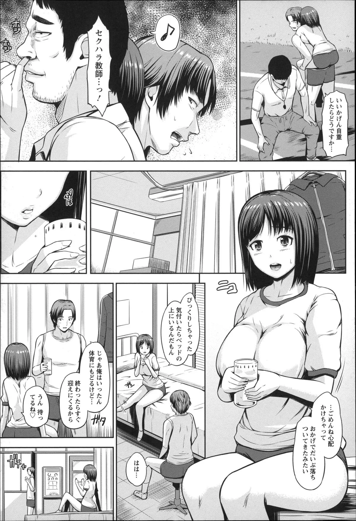 Page 137