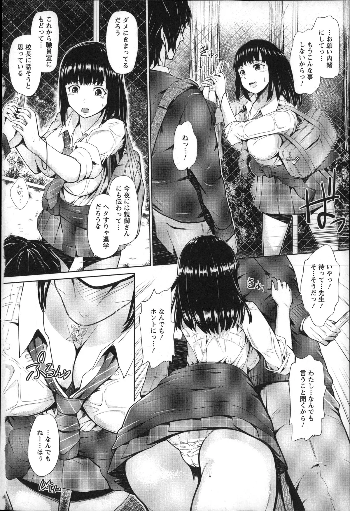 Page 154