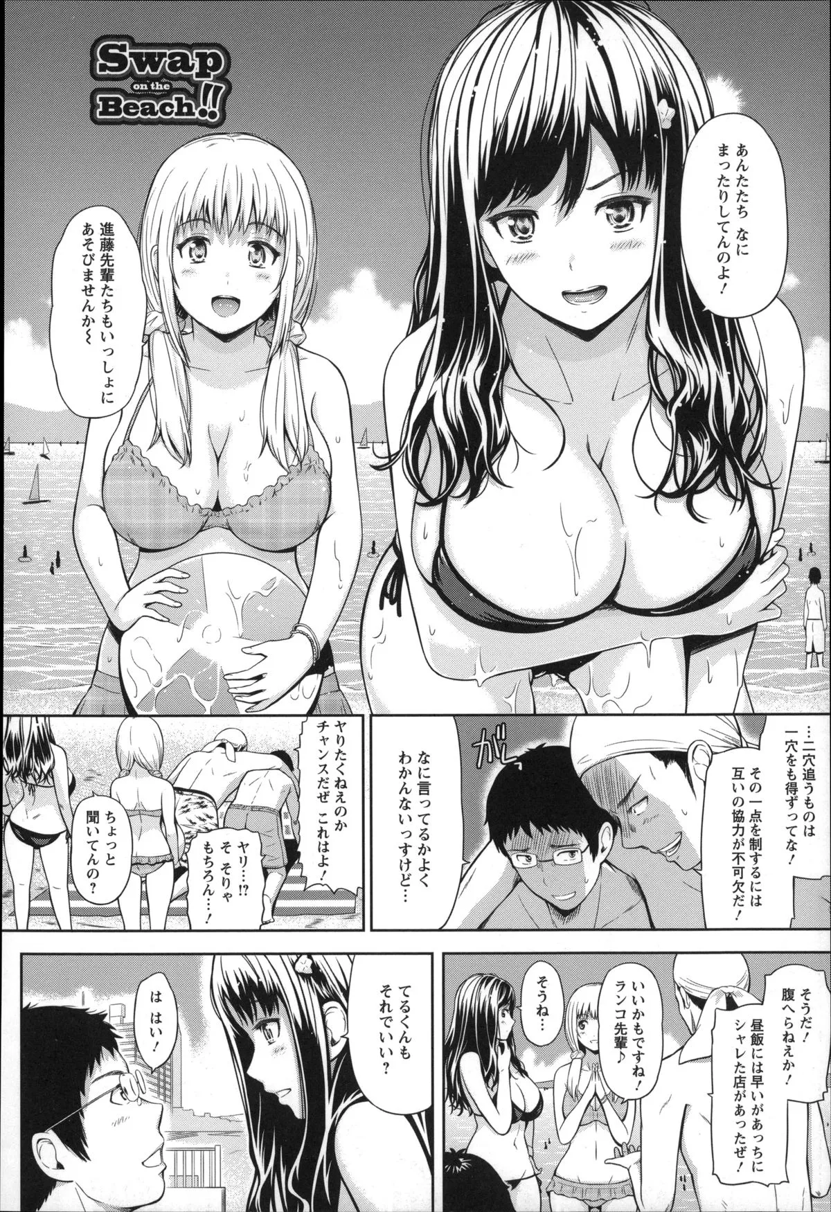 Page 172