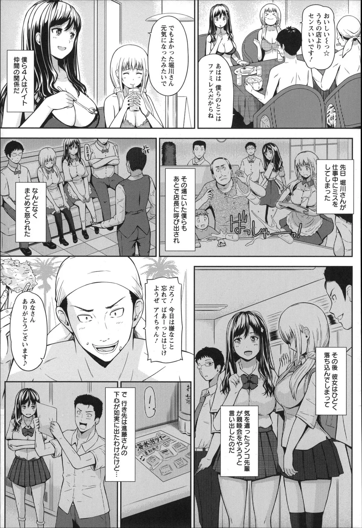 Page 173