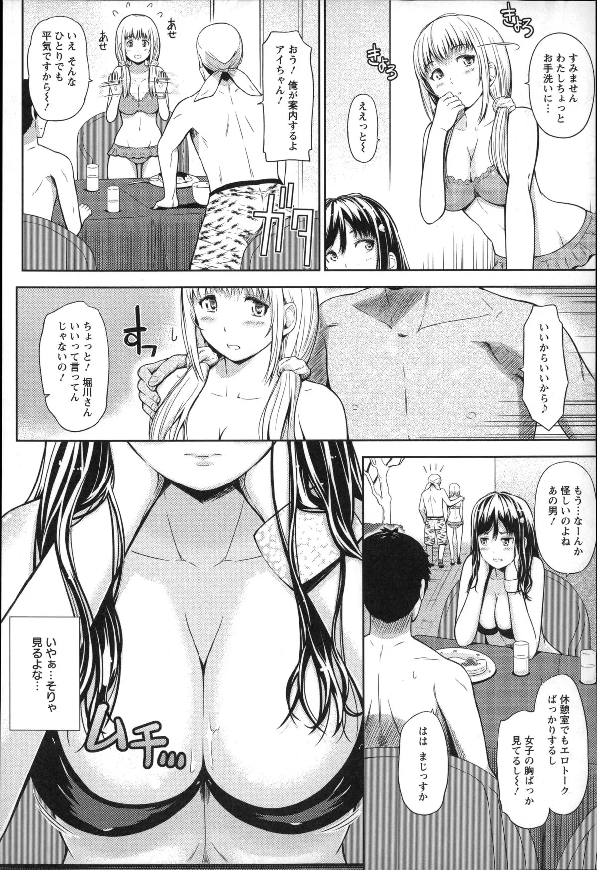 Page 174