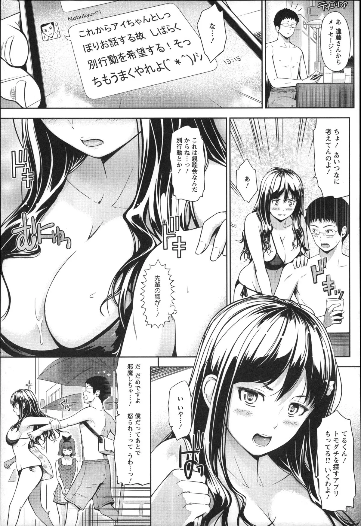 Page 175