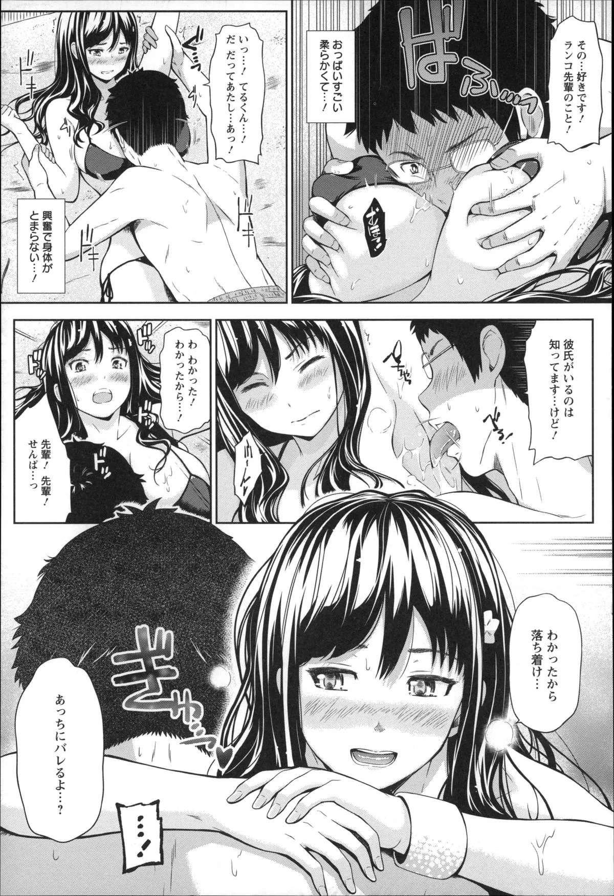 Page 179