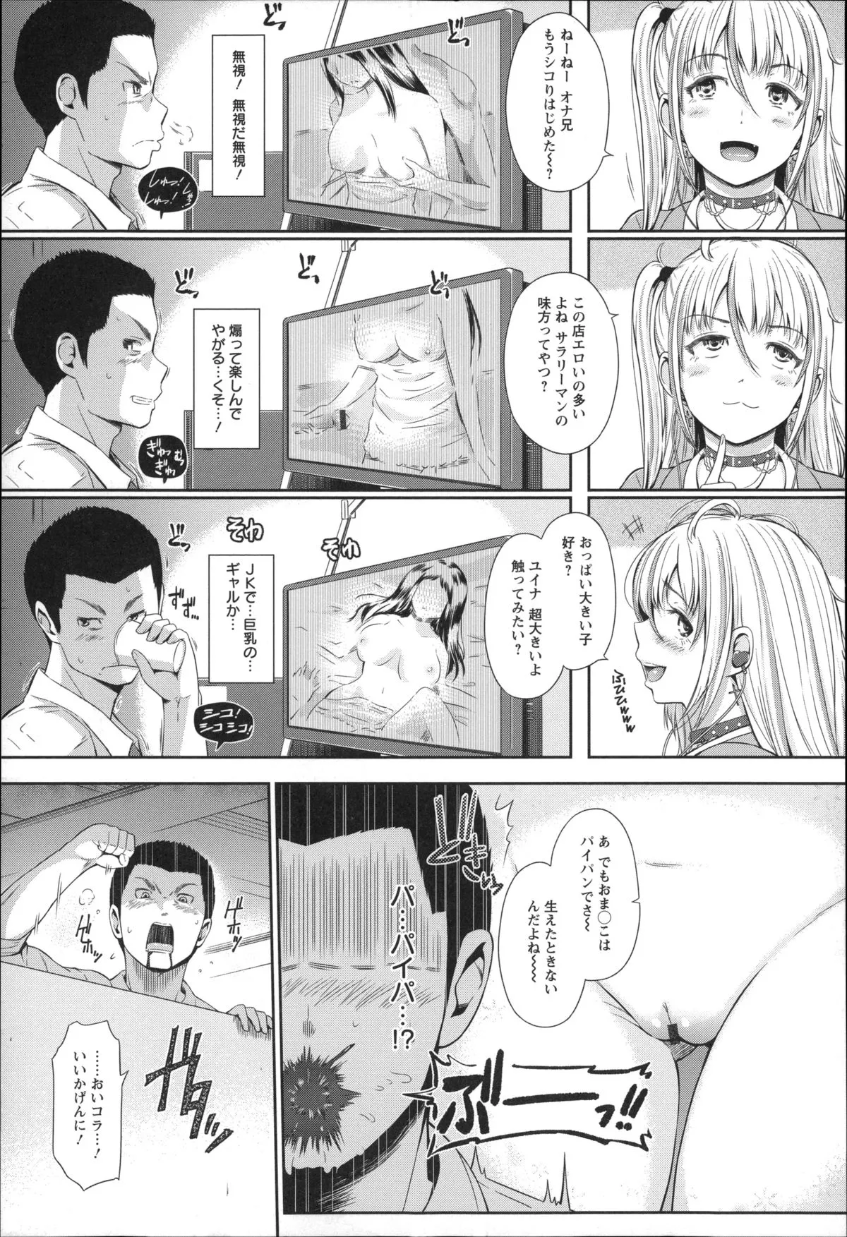 Page 51