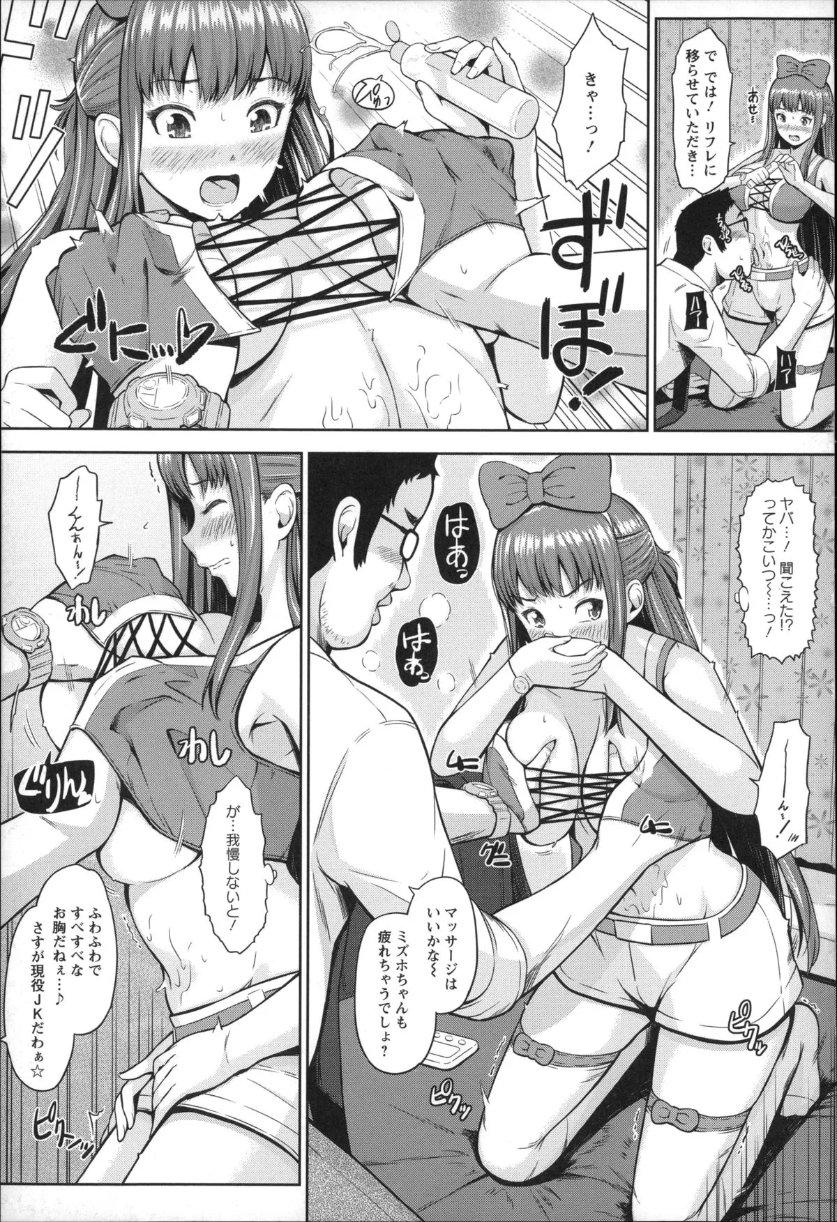 Page 71