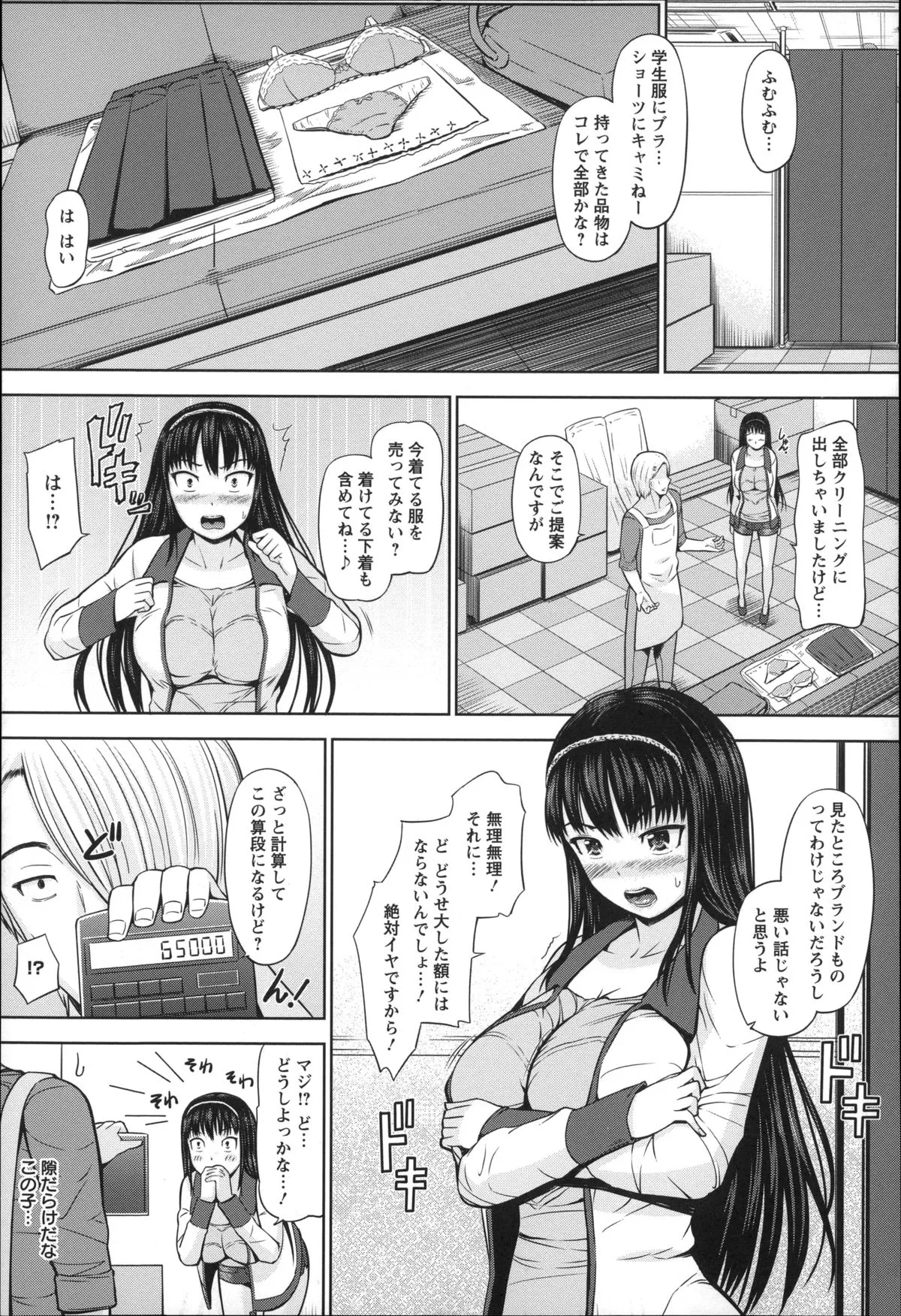 Page 93