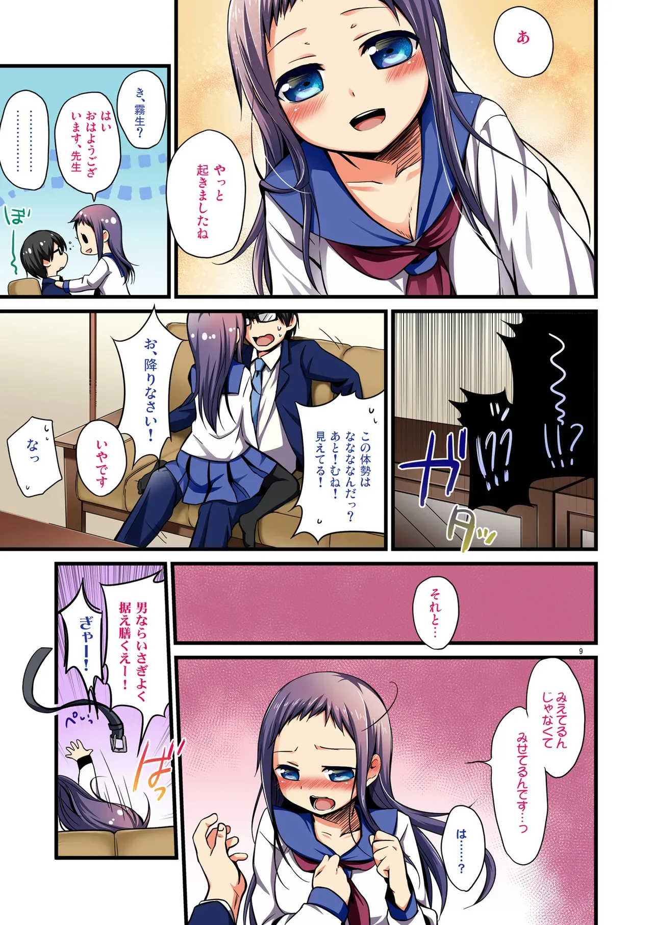 Page 5