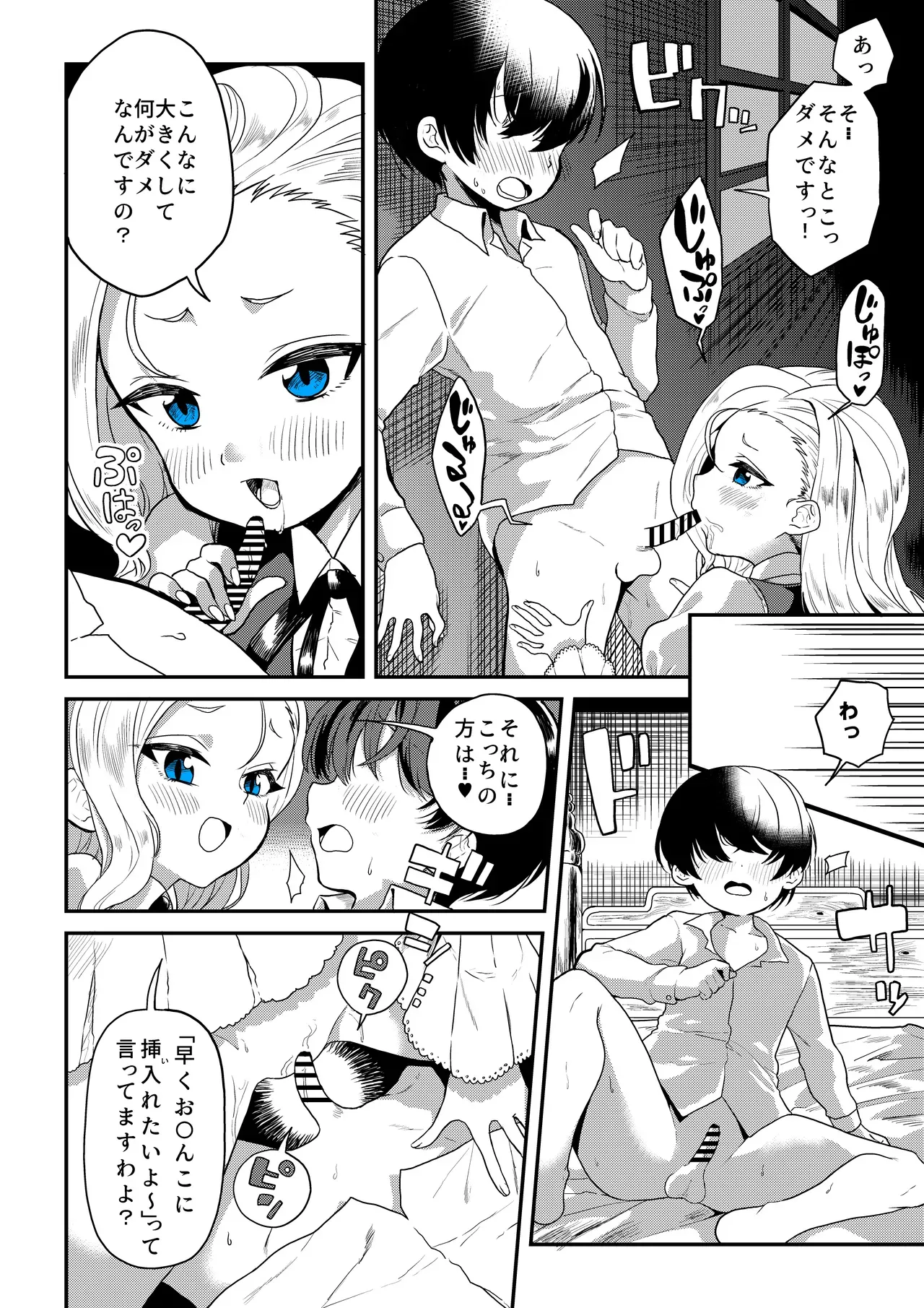 Page 0
