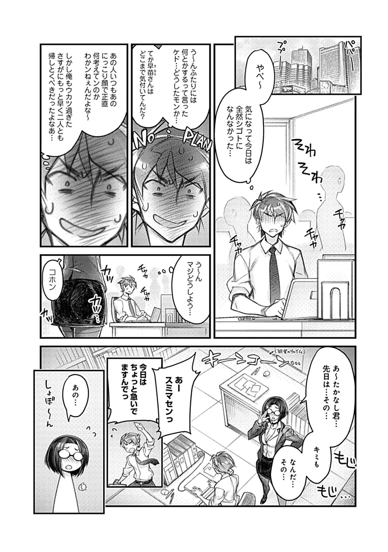Page 88