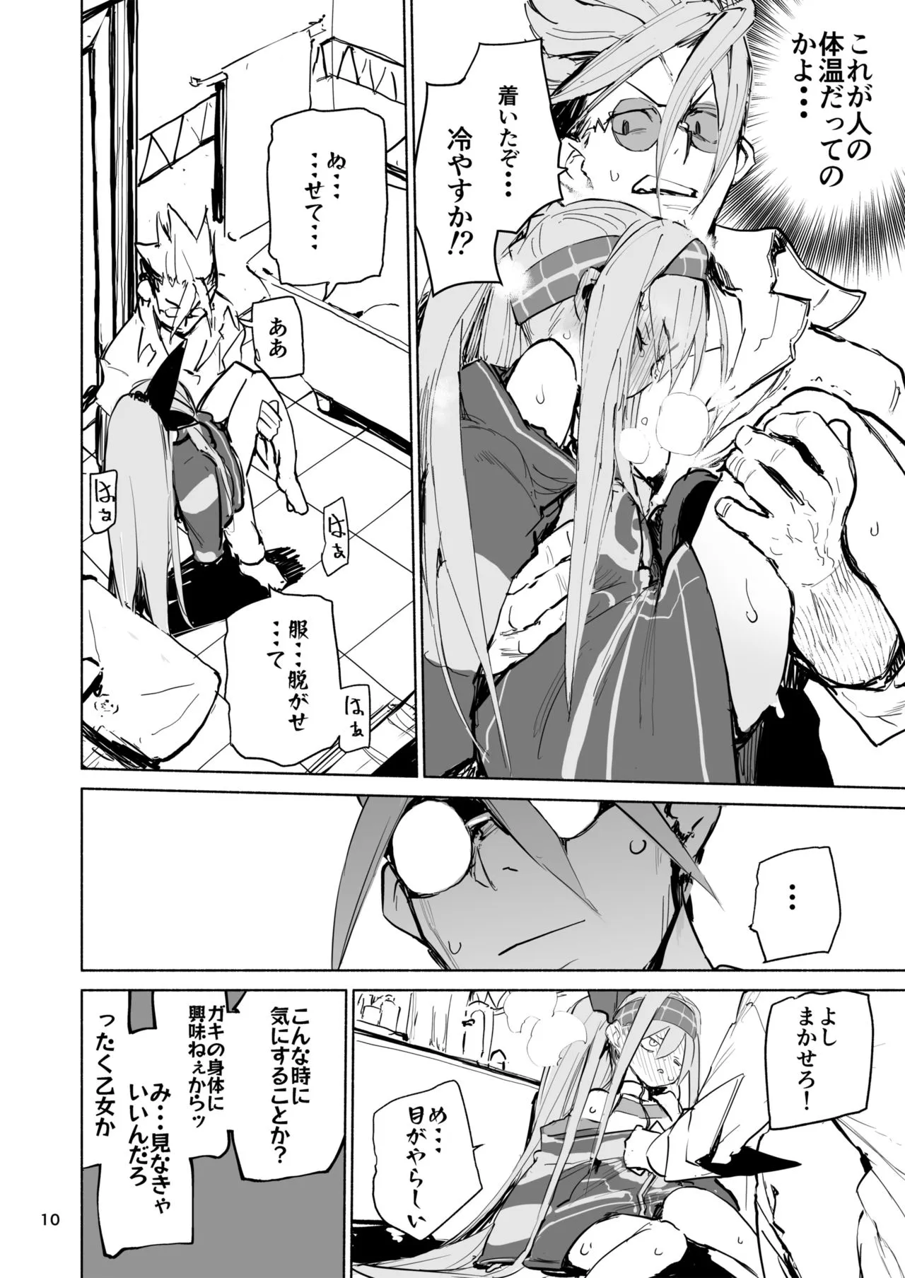 Page 9