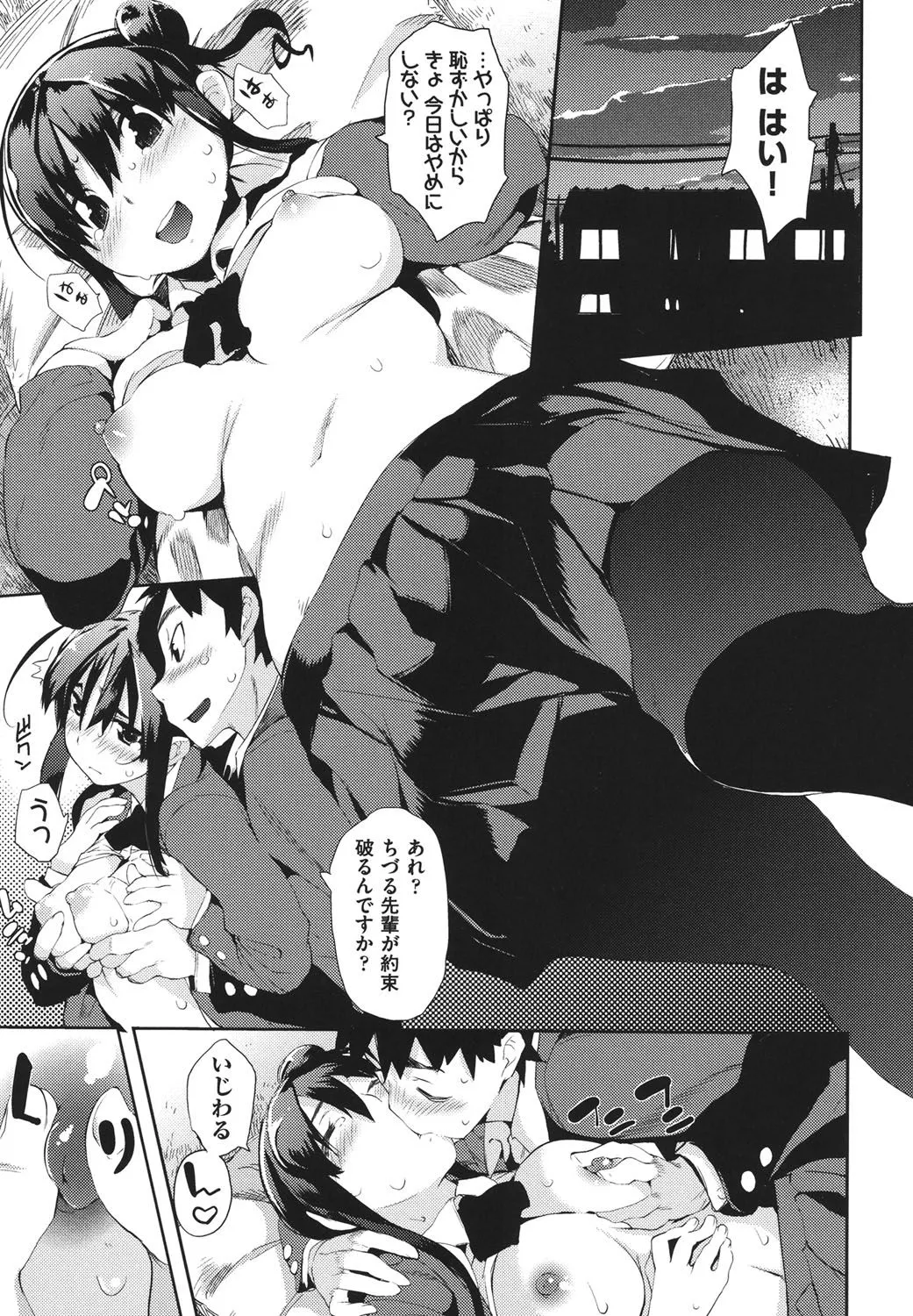 Page 105