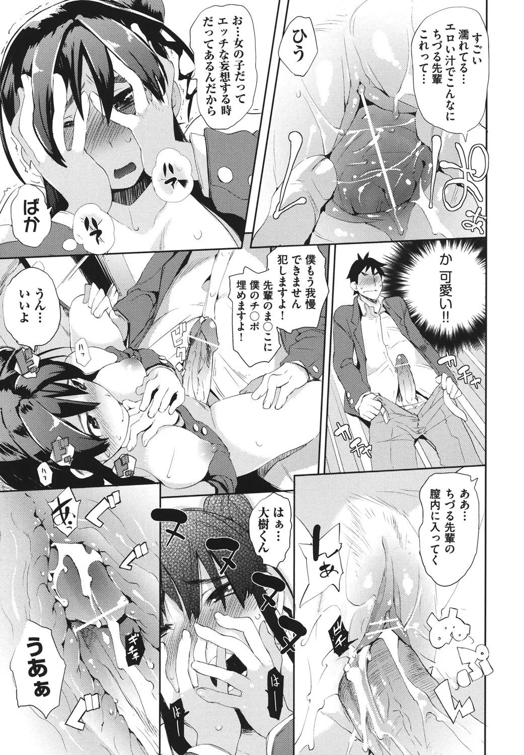Page 107