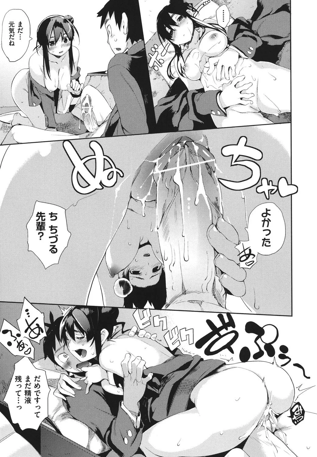Page 111