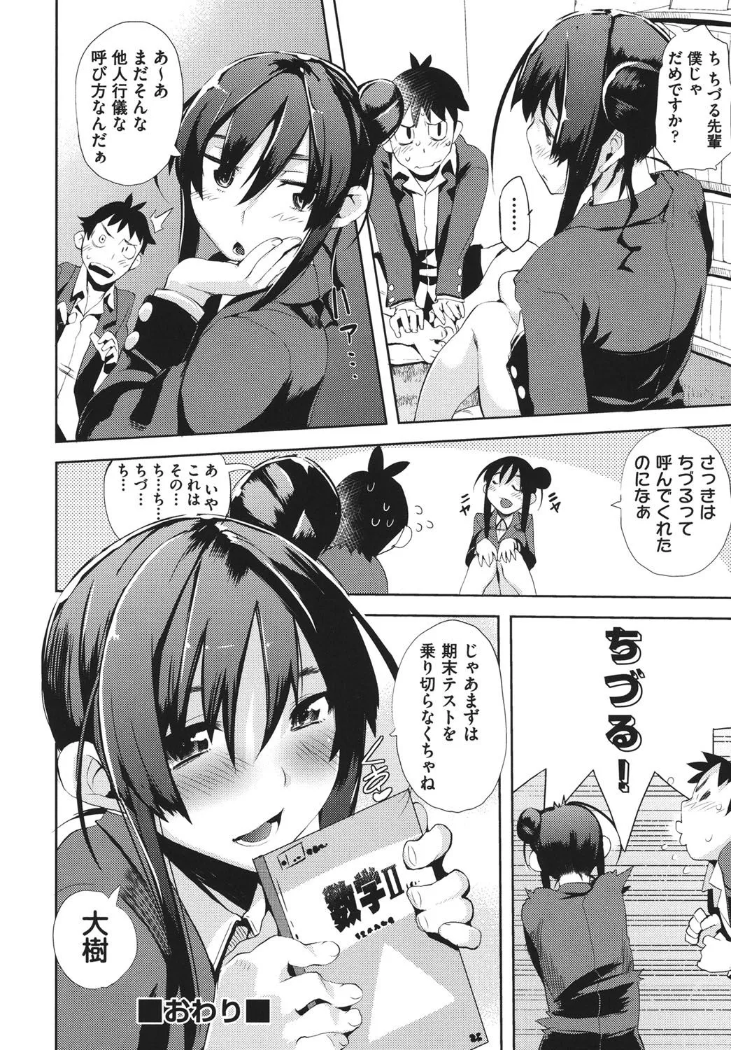 Page 116