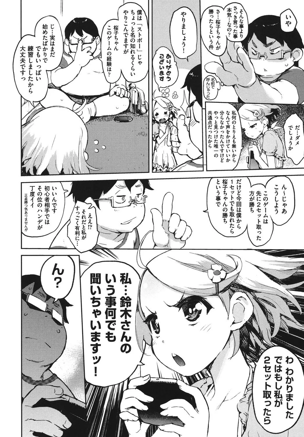Page 120