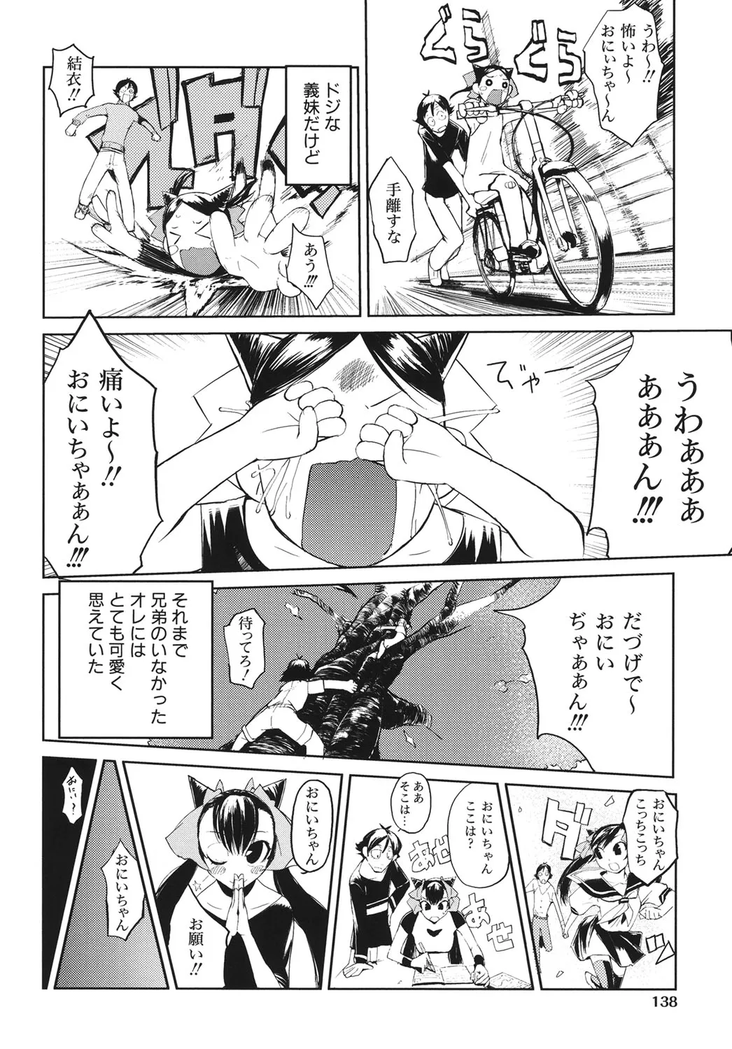 Page 138