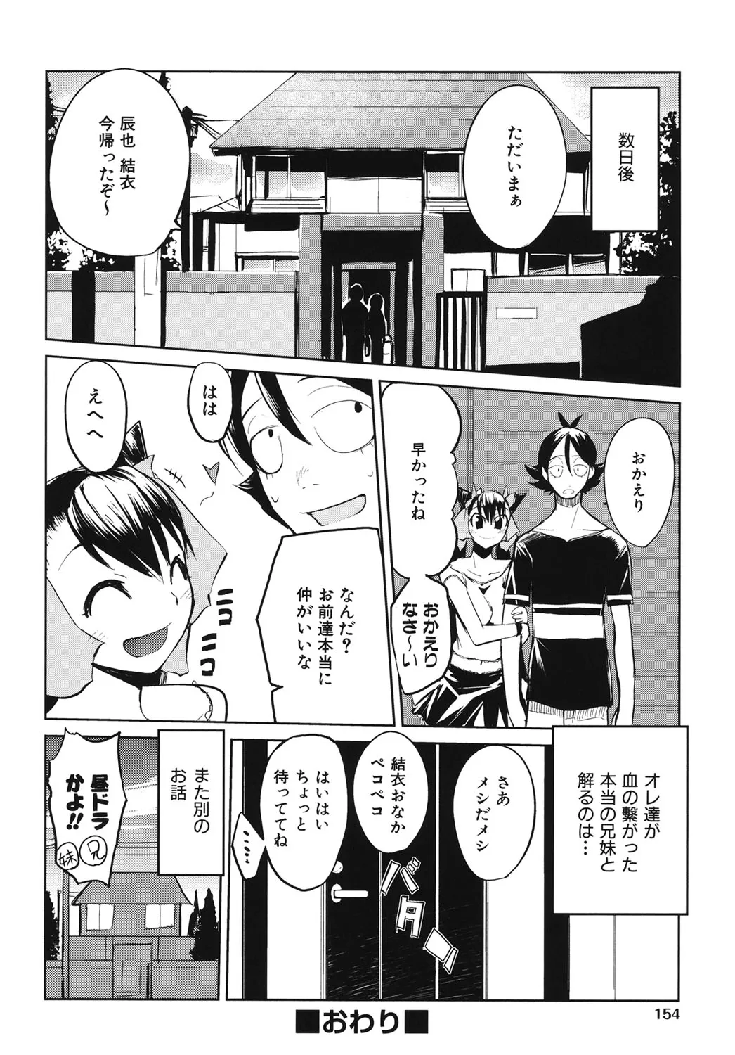 Page 154