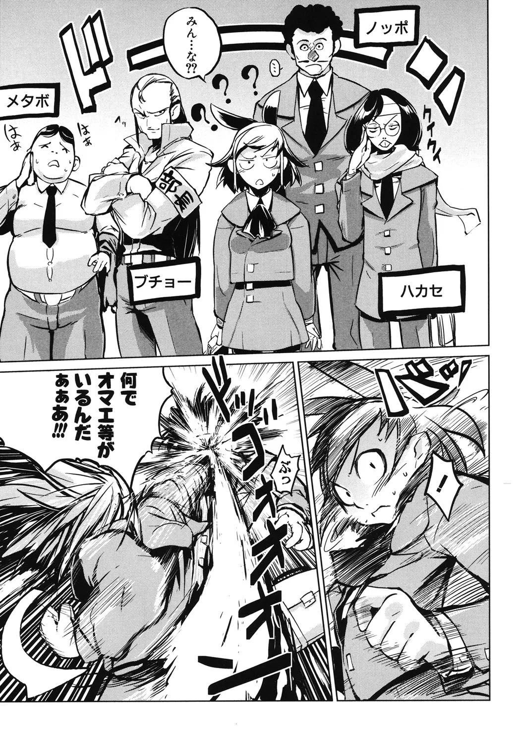 Page 161