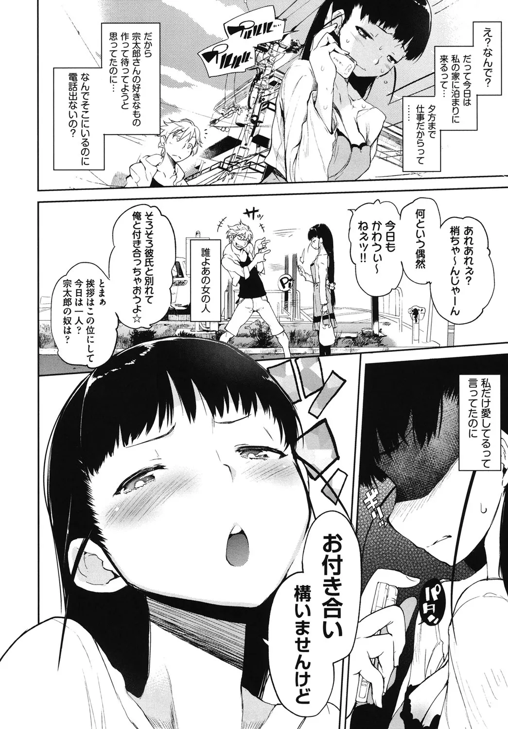 Page 184