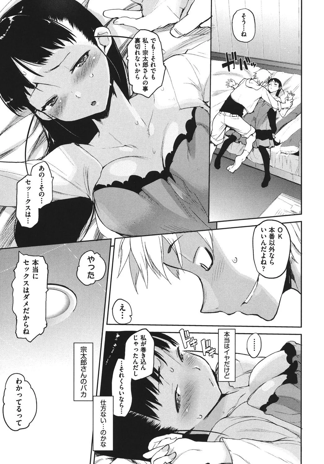Page 187