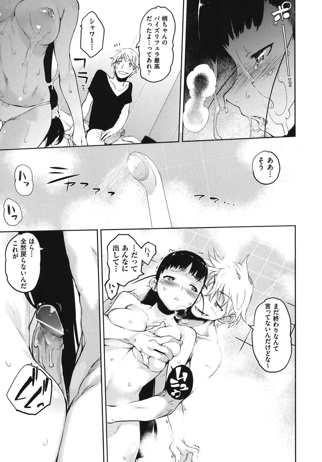 Page 193