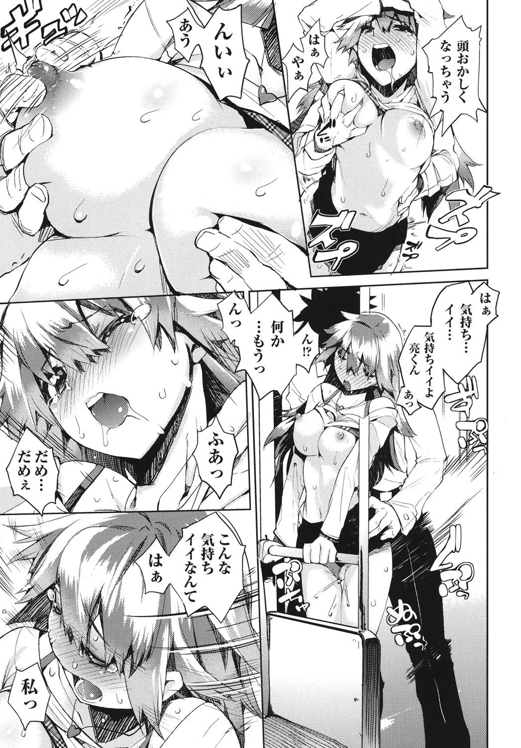 Page 39