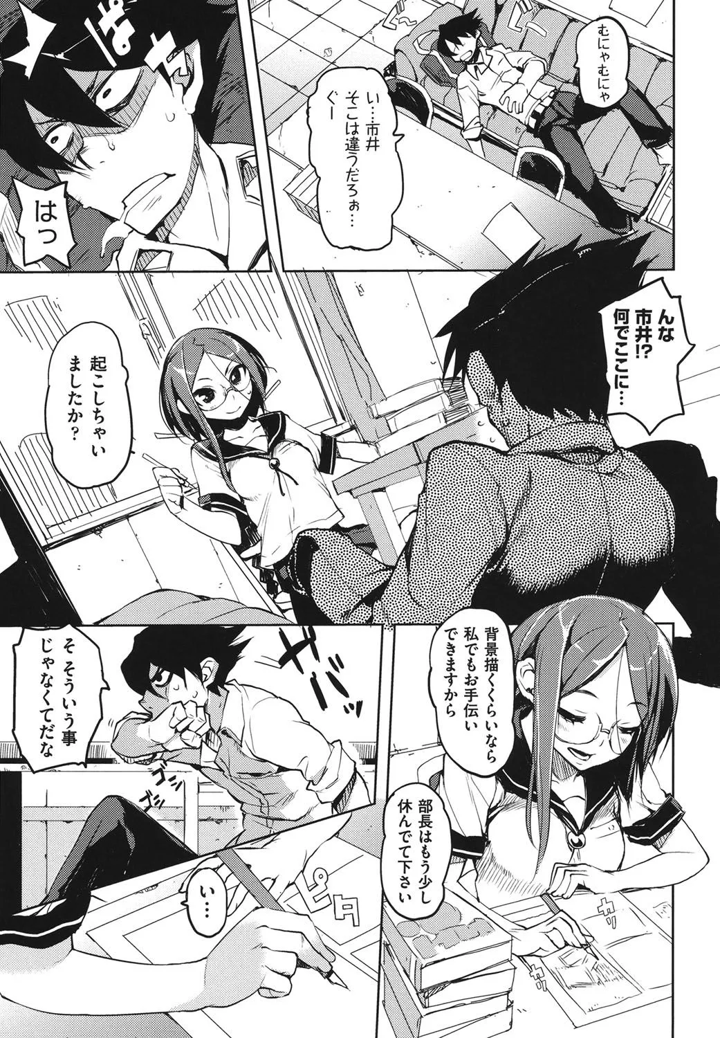 Page 49