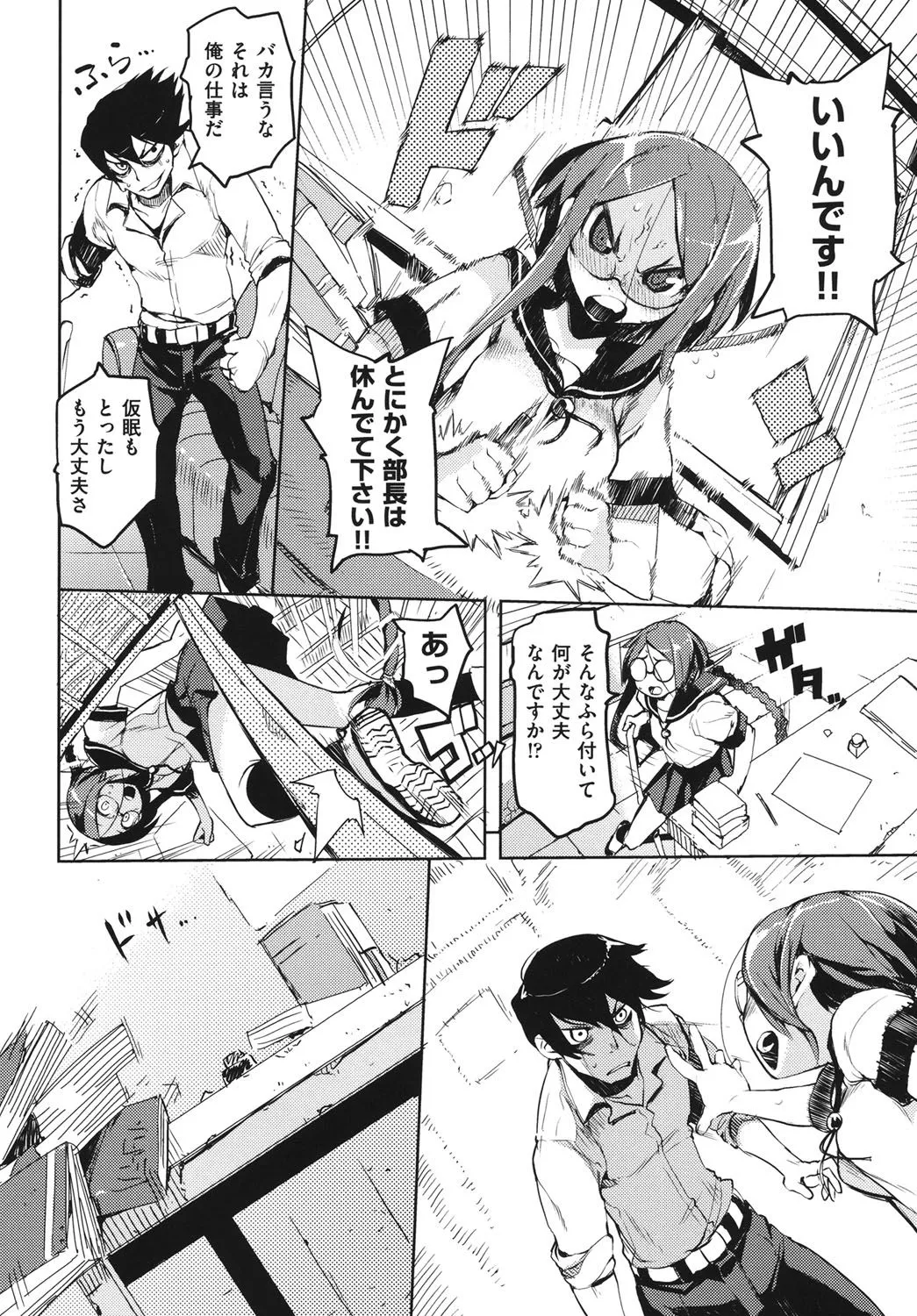 Page 50