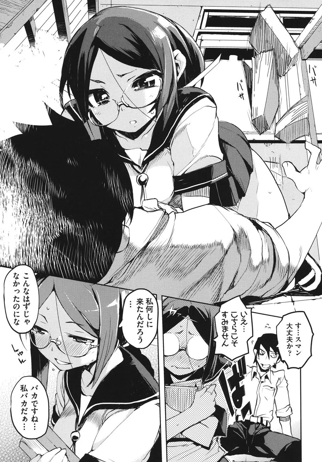 Page 51