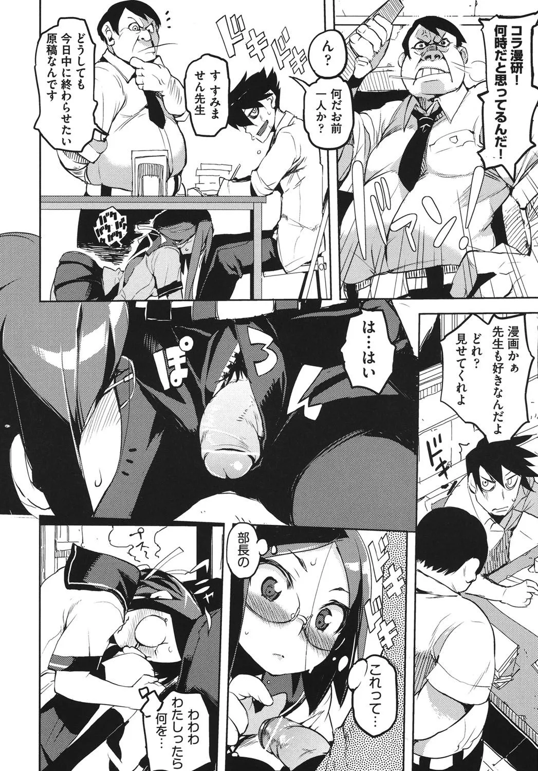 Page 56