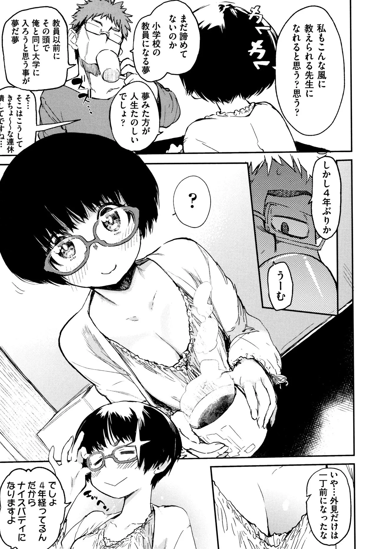Page 111