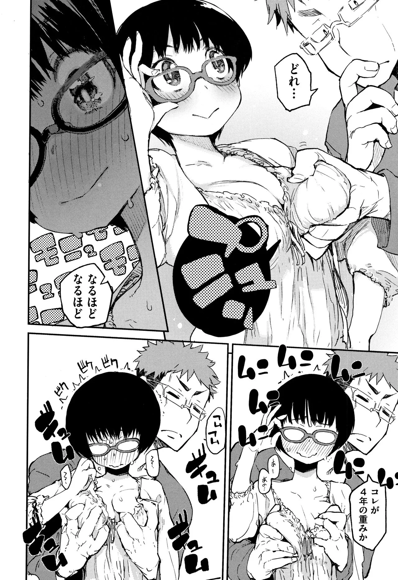 Page 112