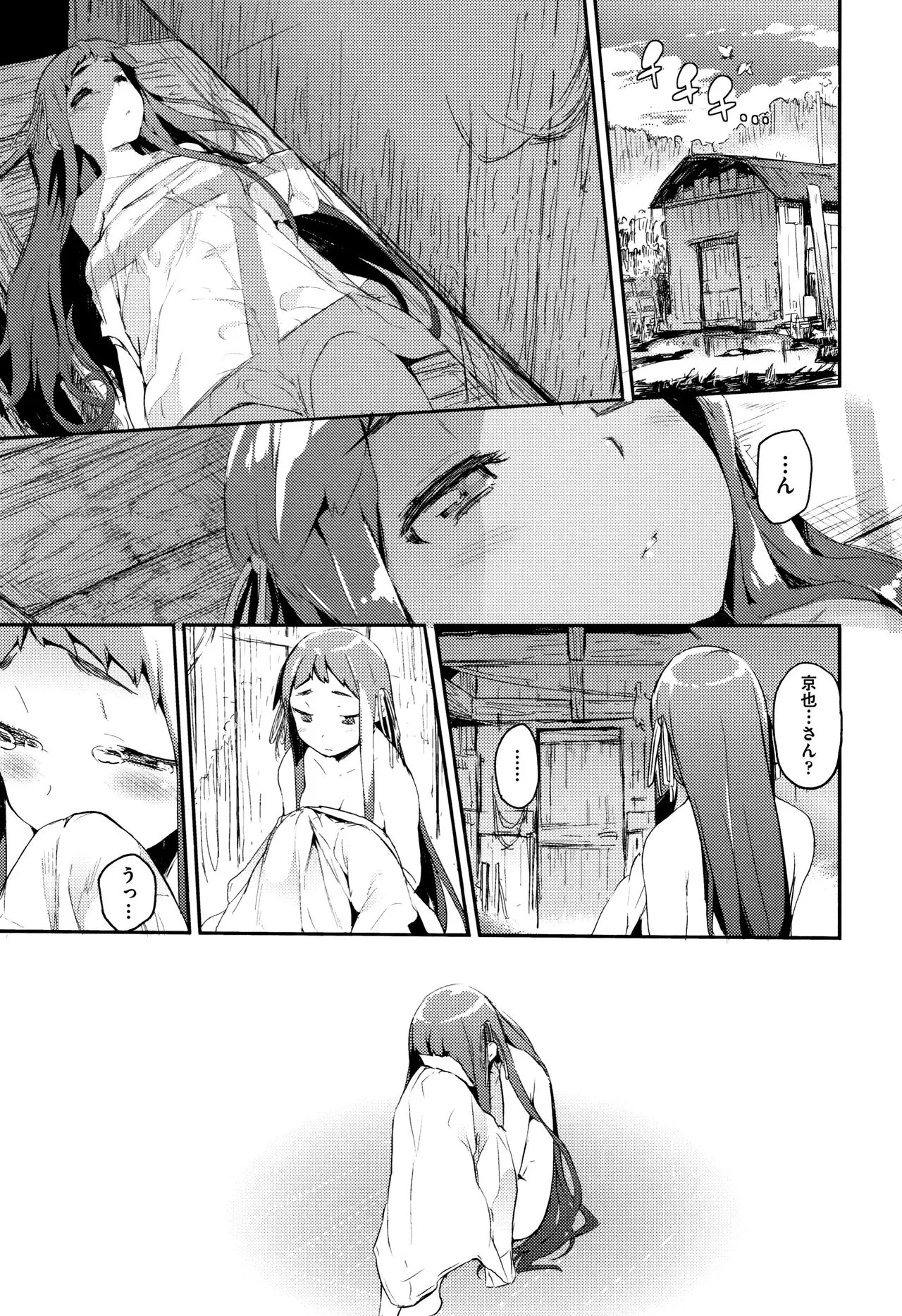 Page 173