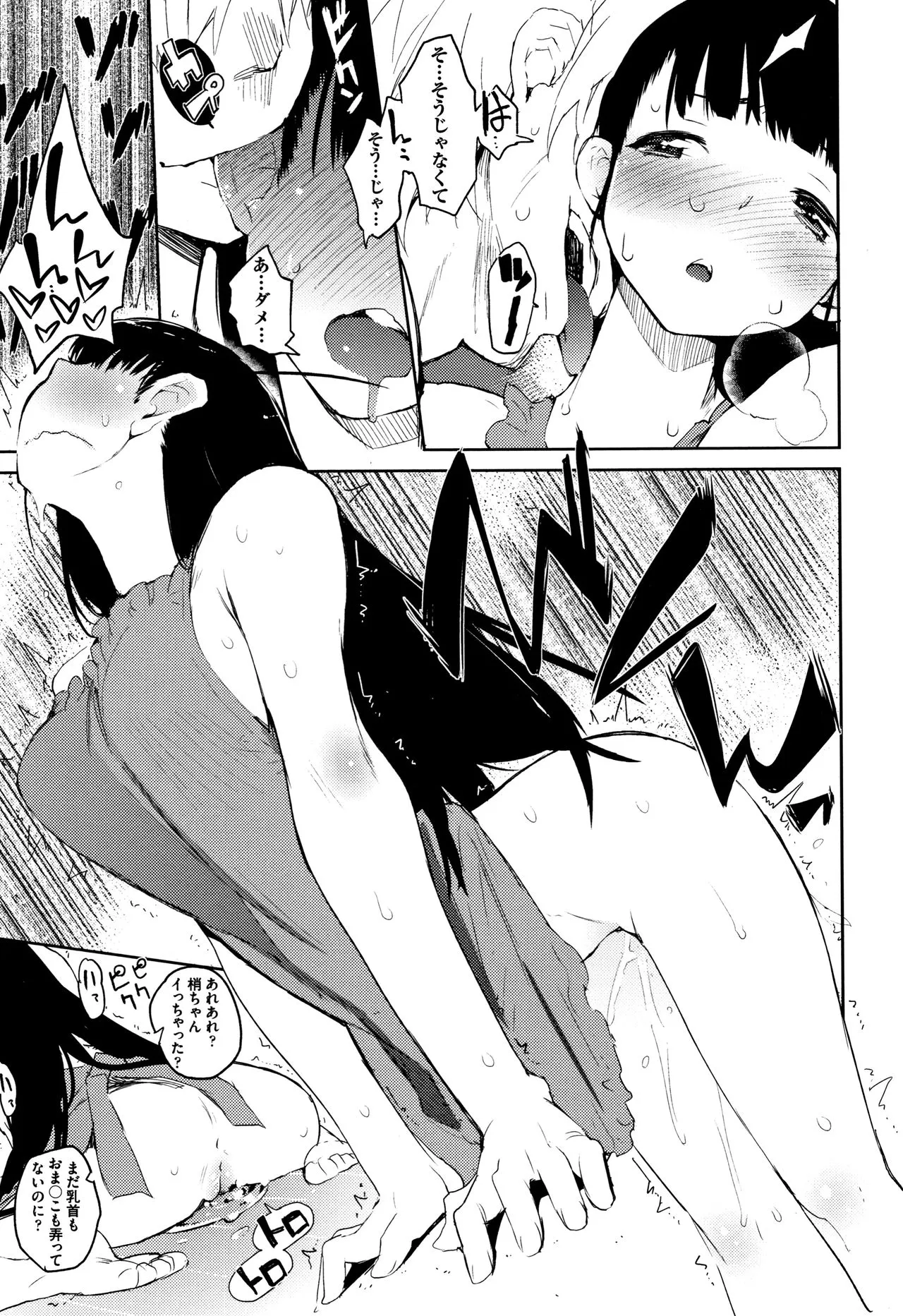Page 193