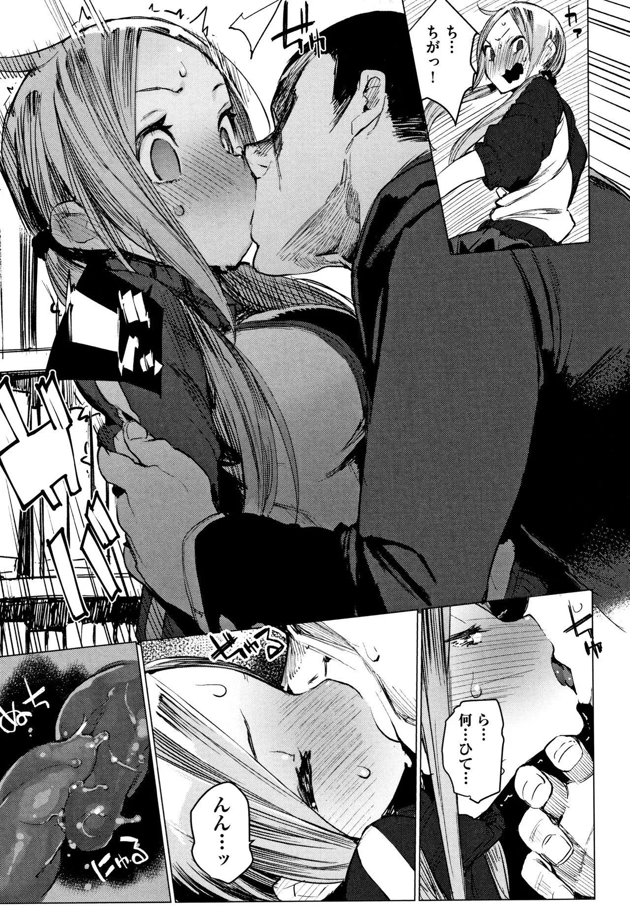 Page 67