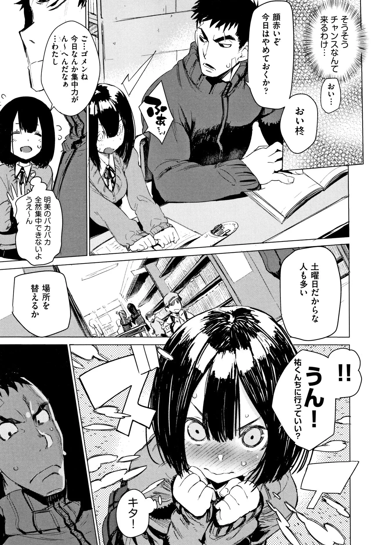 Page 85